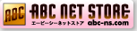 ABC Net Store